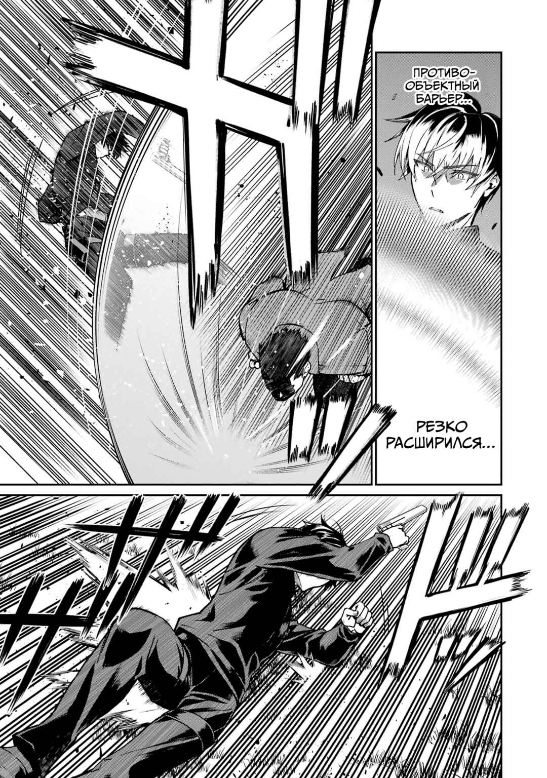 Mahouka Koukou no Rettousei - Koritsu-hen Chapter 24 - Page 7