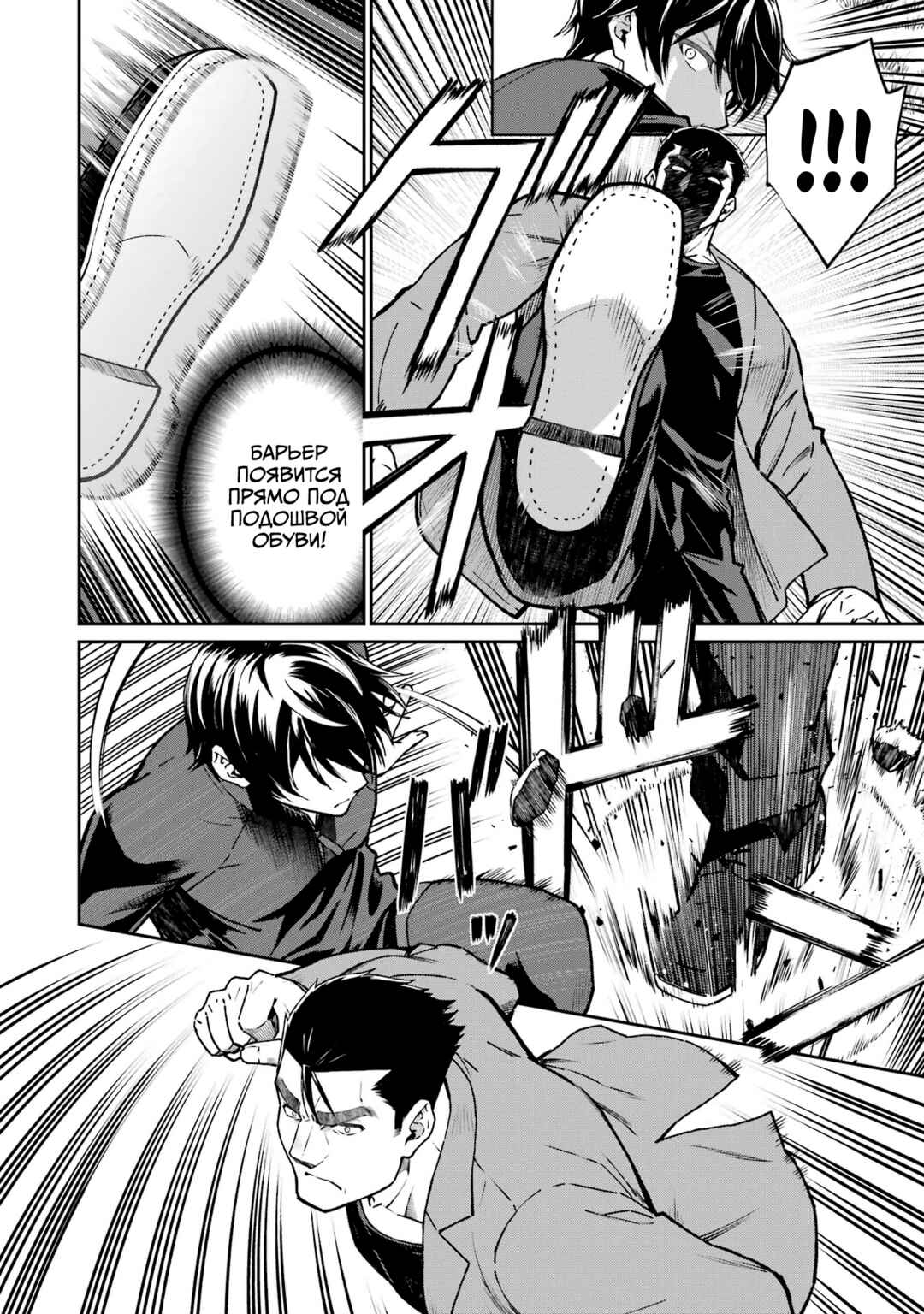Mahouka Koukou no Rettousei - Koritsu-hen Chapter 24 - Page 8