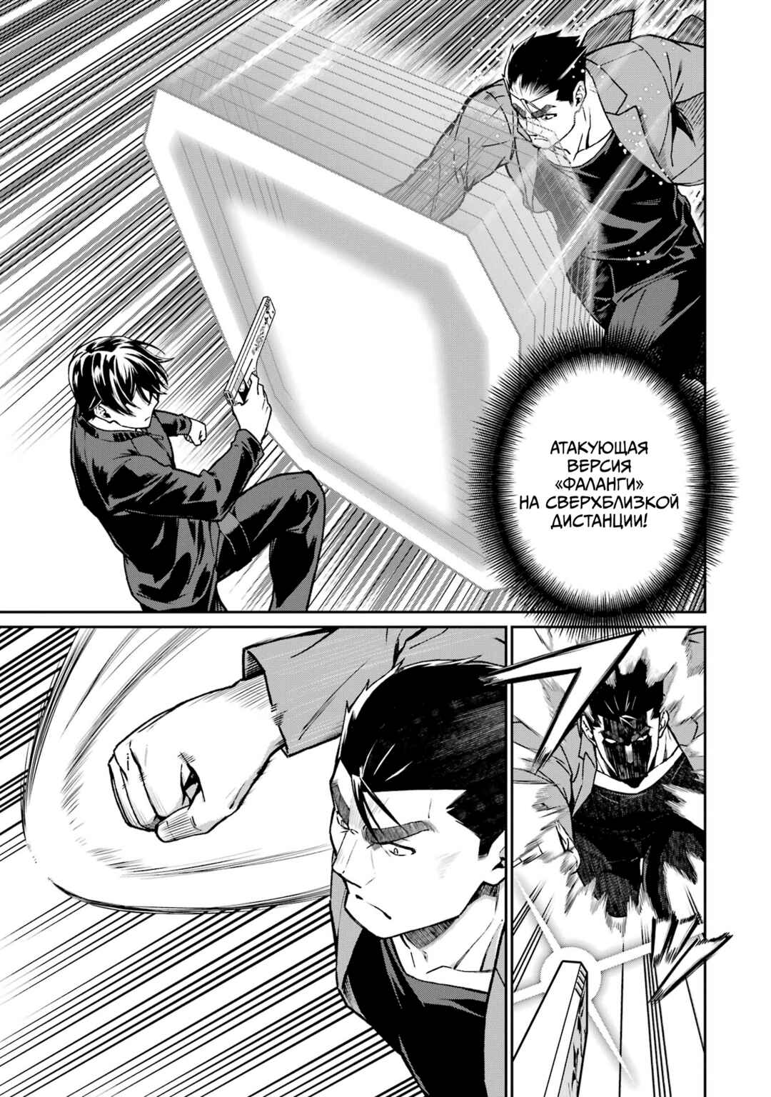 Mahouka Koukou no Rettousei - Koritsu-hen Chapter 24 - Page 9