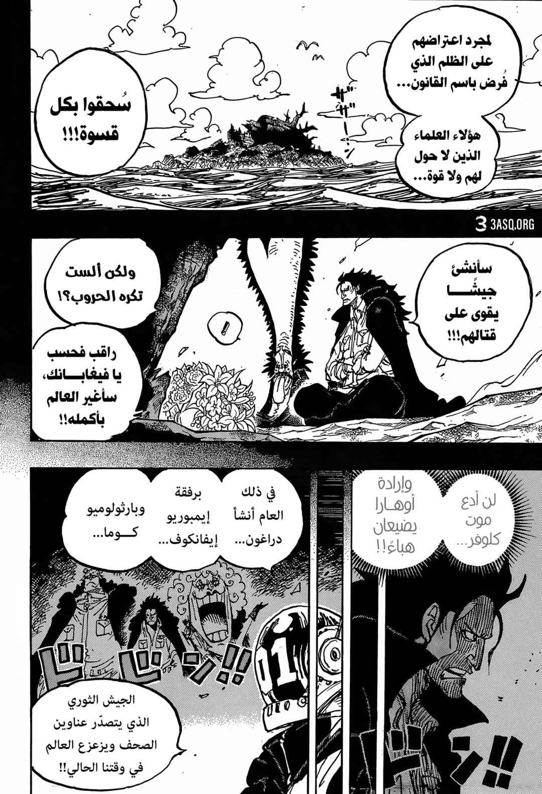 One Piece Chapter 1066 - Page 11