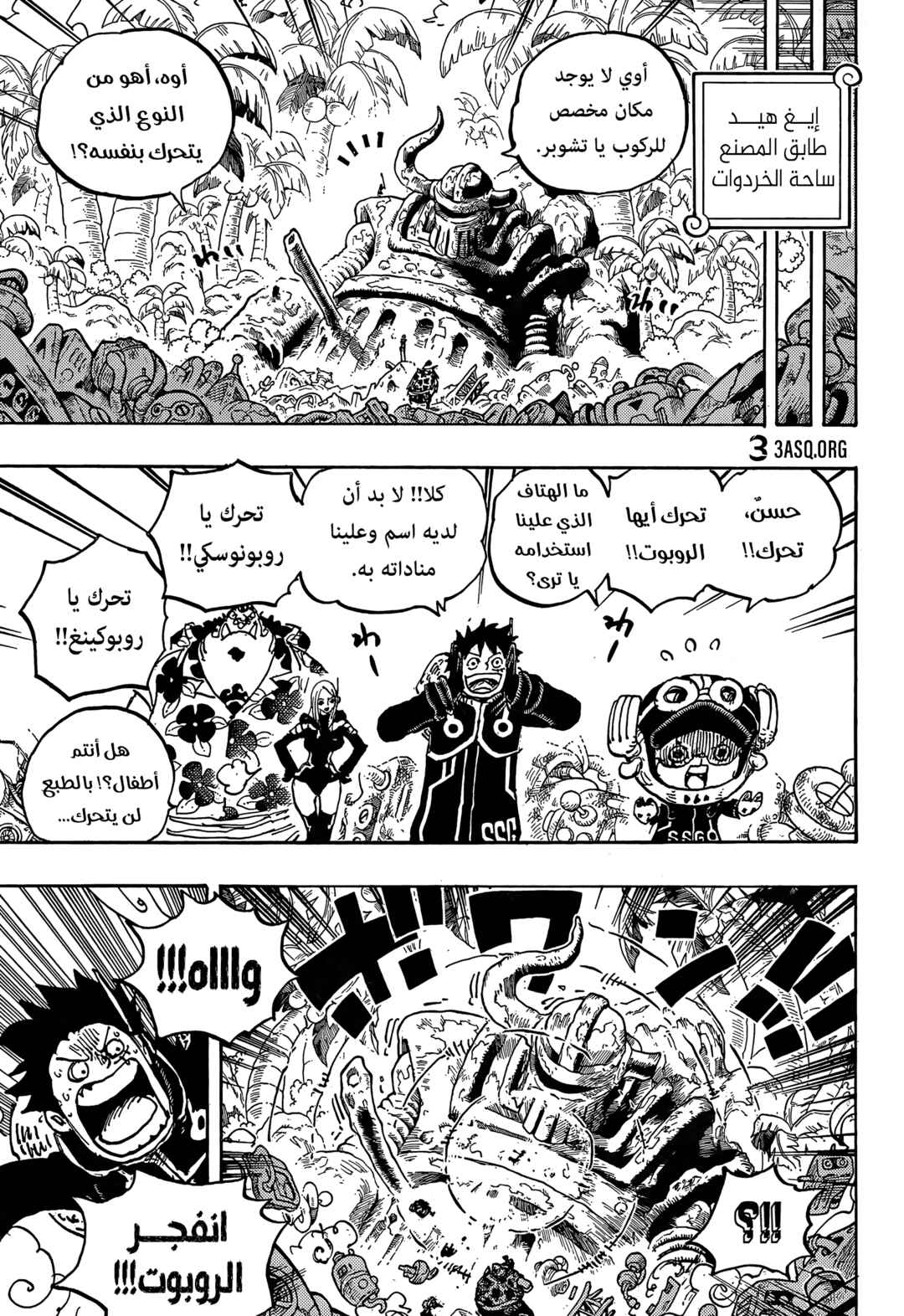 One Piece Chapter 1066 - Page 14
