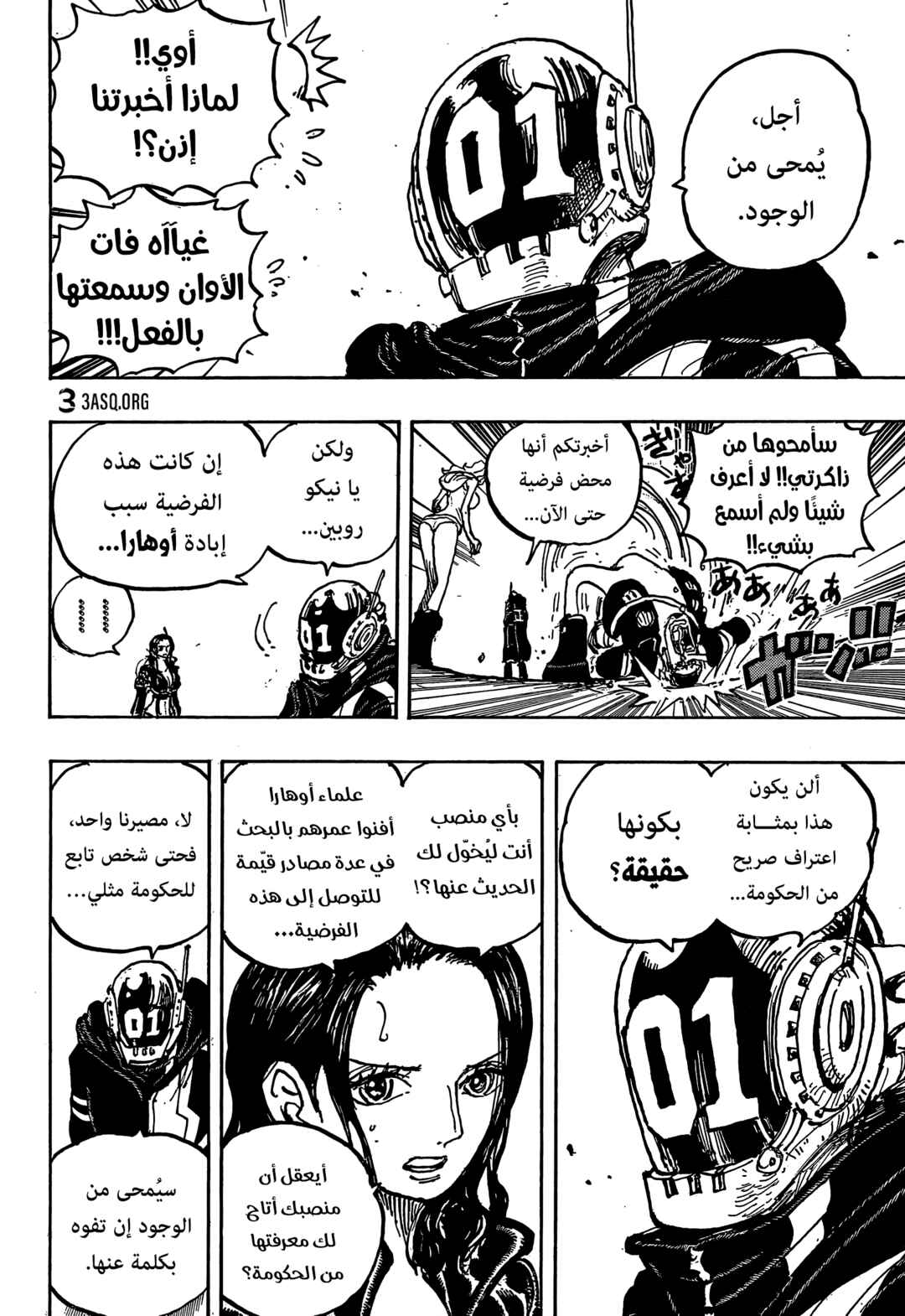 One Piece Chapter 1066 - Page 4