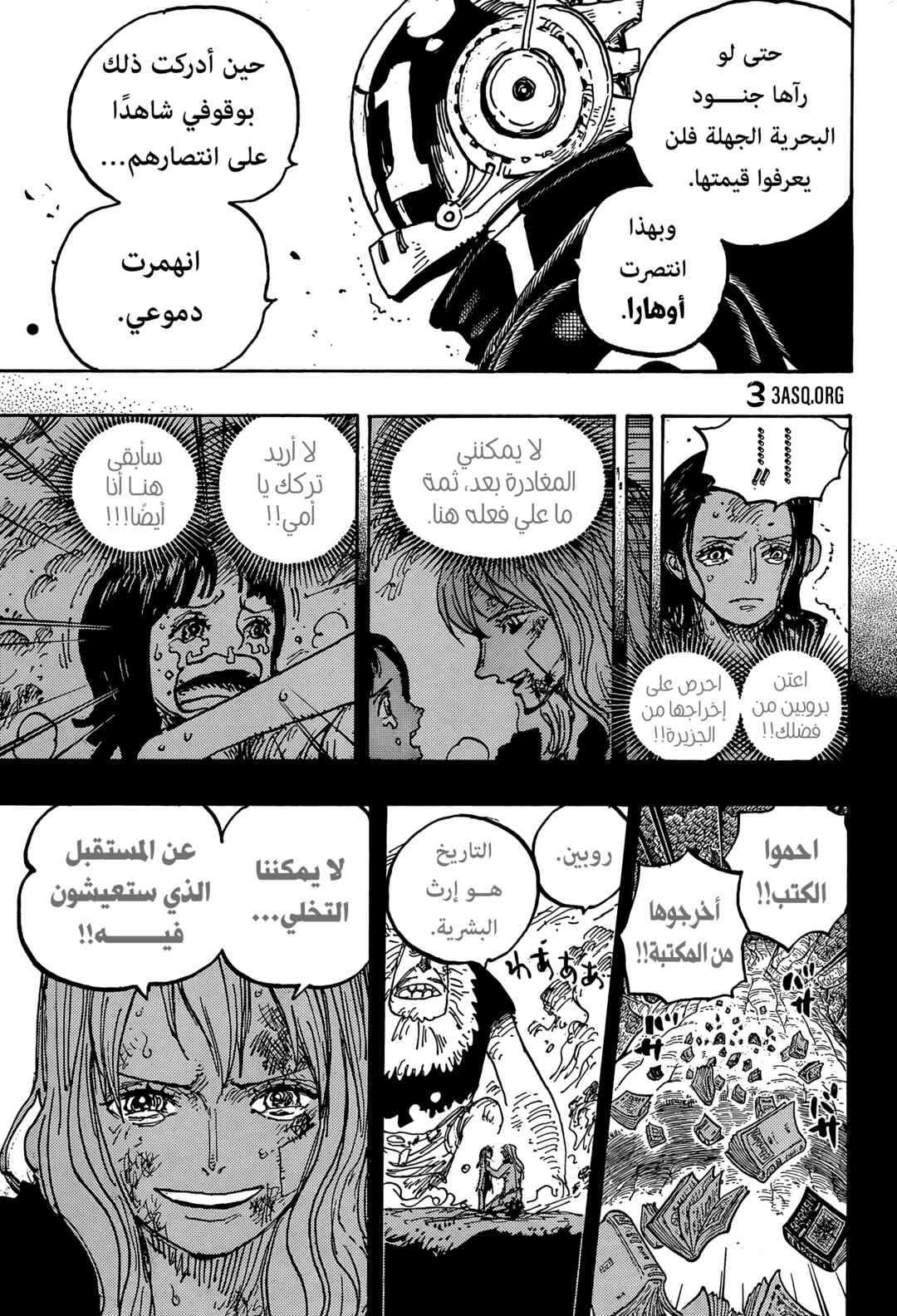 One Piece Chapter 1066 - Page 7