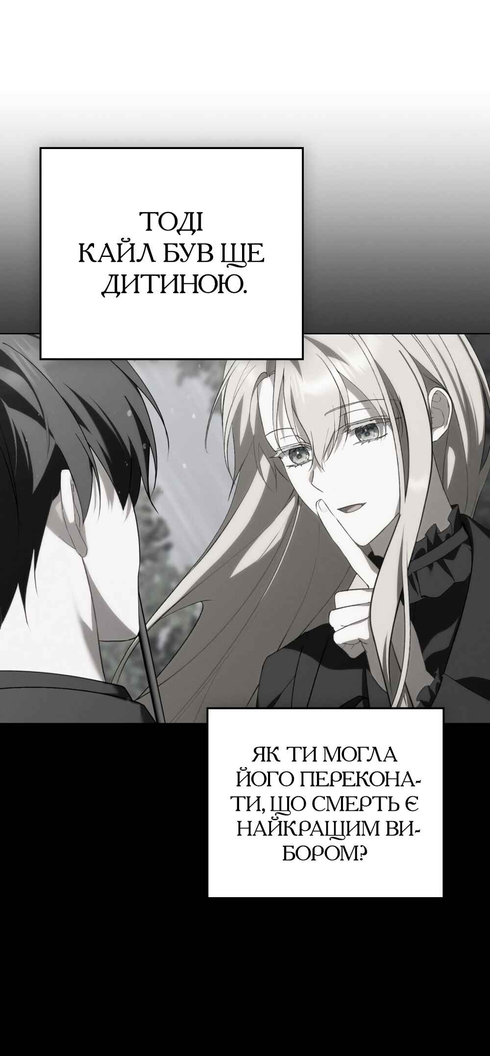 The Promise Isn't Mine Chapter 21 - Page 31