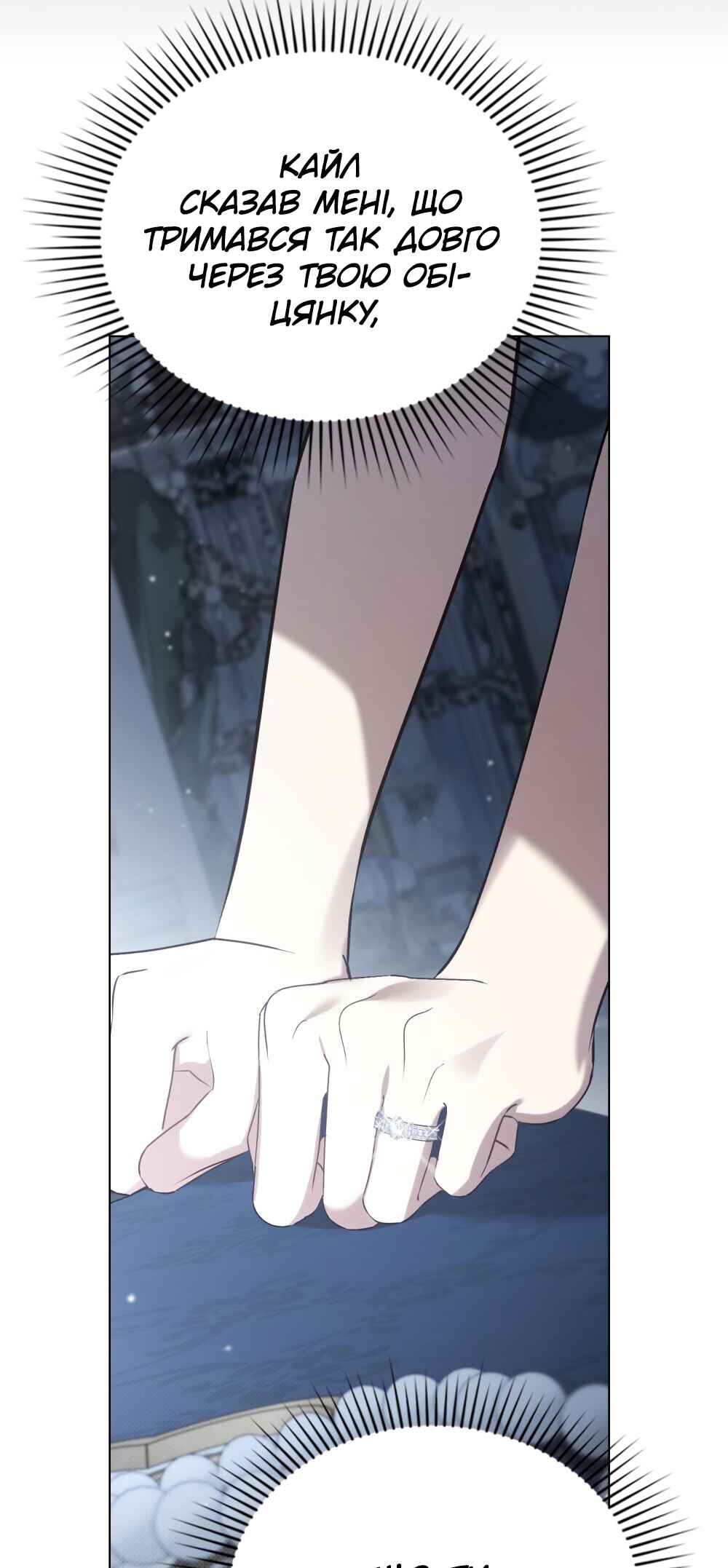The Promise Isn't Mine Chapter 21 - Page 33