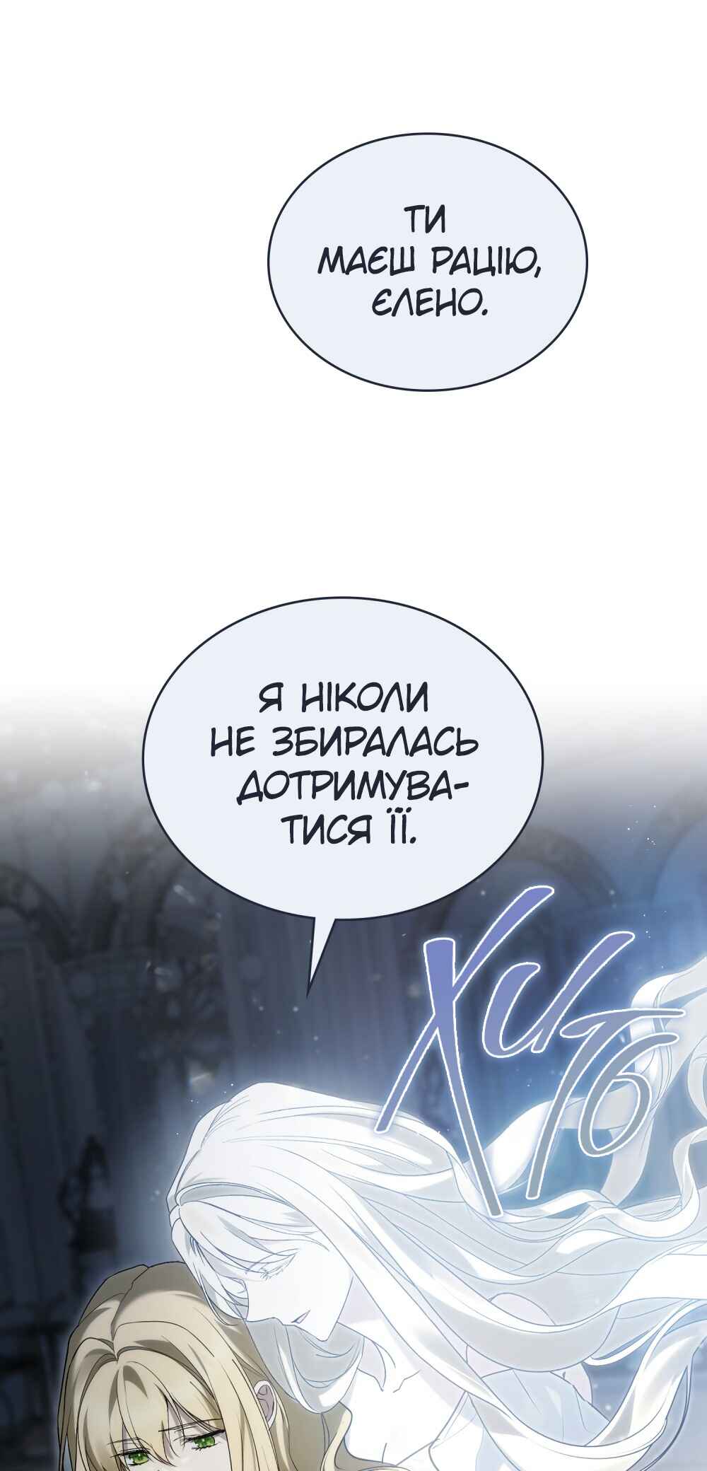 The Promise Isn't Mine Chapter 21 - Page 37