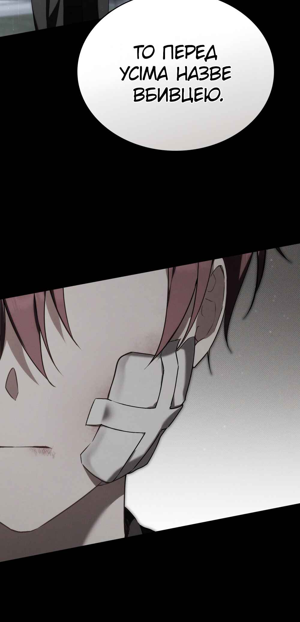 The Promise Isn't Mine Chapter 21 - Page 4