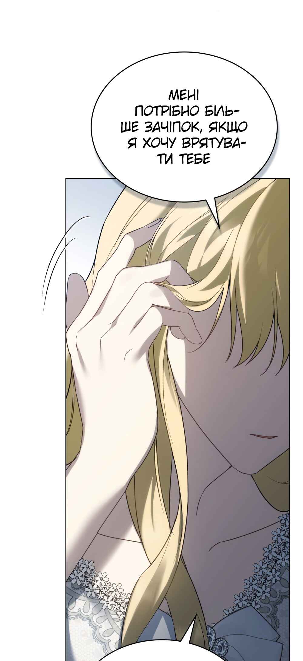 The Promise Isn't Mine Chapter 21 - Page 55