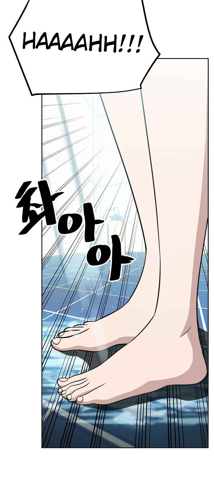 Mujikbaeksu Gye Baek-sun Chapter 97 - Page 14