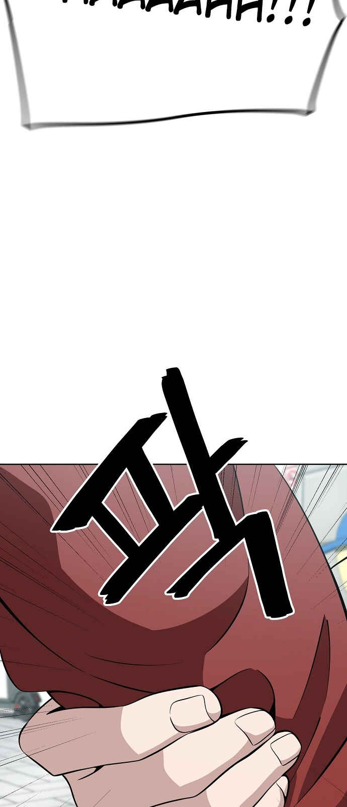 Mujikbaeksu Gye Baek-sun Chapter 97 - Page 43