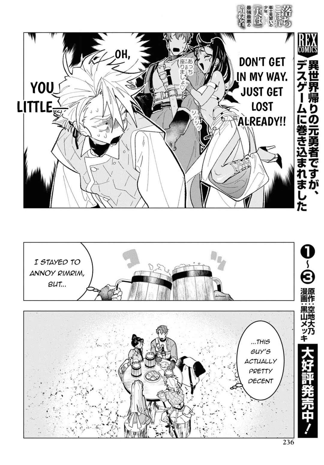 Ochikobore Eji Minarai no Shounen. (Jitsu wa) Saikyou Saiaku no Asashin. Chapter 4 - Page 35