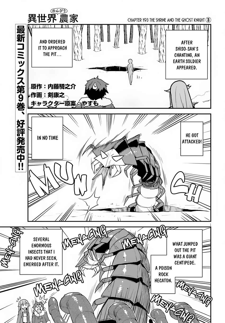 Isekai Nonbiri Nouka Chapter 193 - Page 2