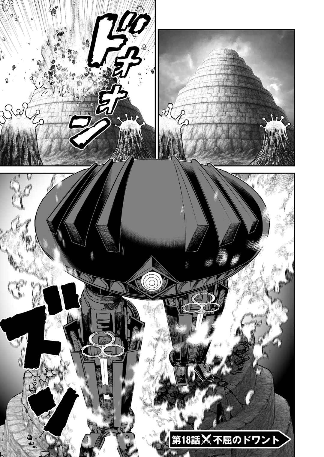 Abandoned: Tsuyosugite Buki ga Kowareru Yuusha to Buki Shokunin no Elf Chapter 18 - Page 1