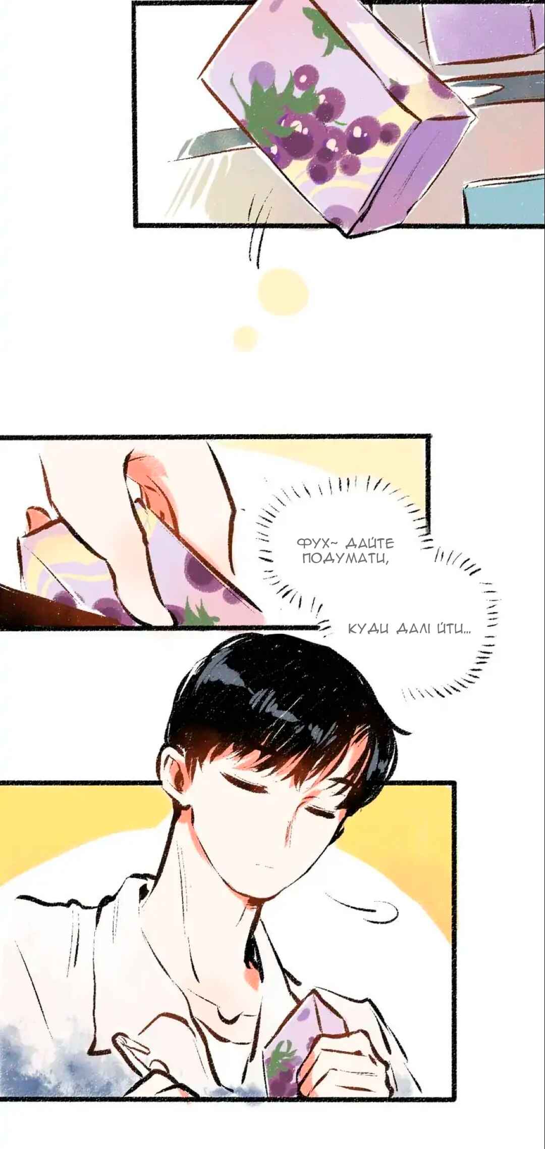 A Free Ride Everyday Chapter 52 - Page 14