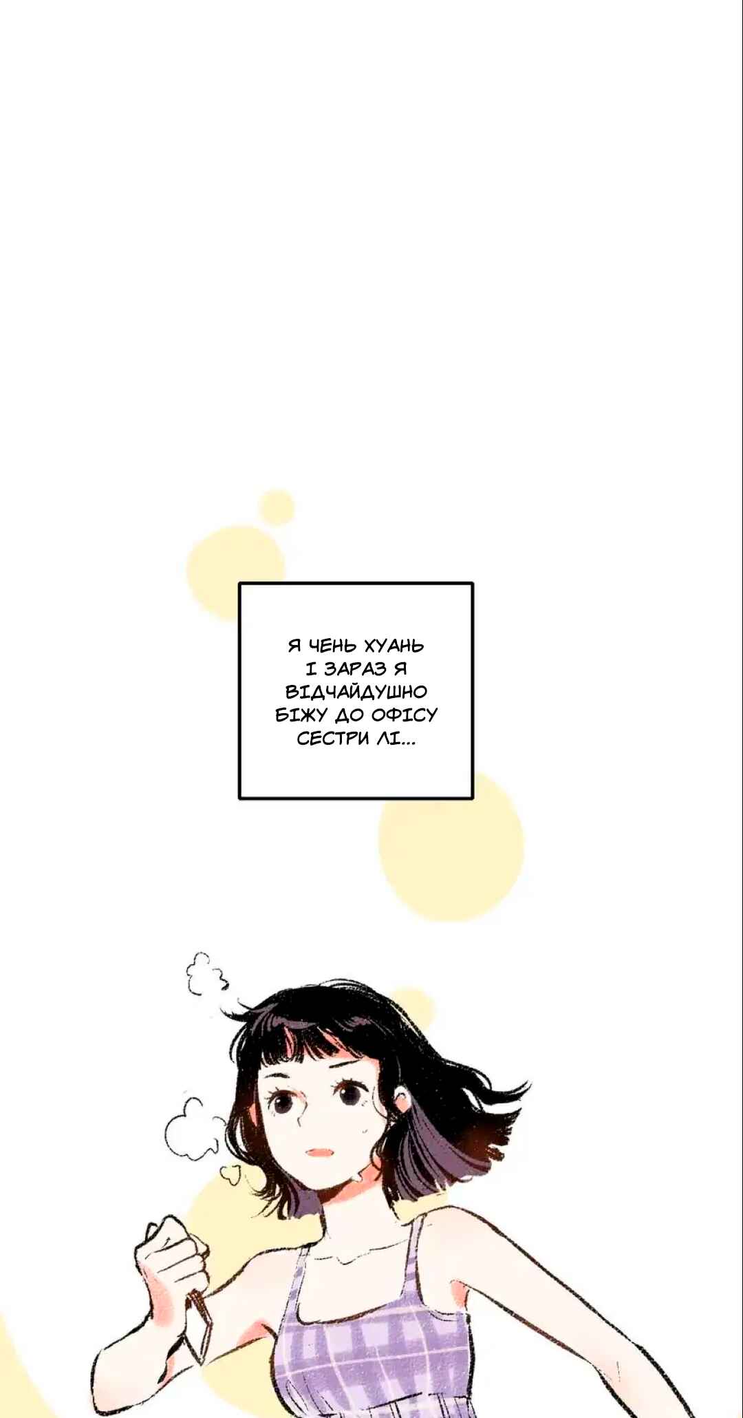 A Free Ride Everyday Chapter 52 - Page 2