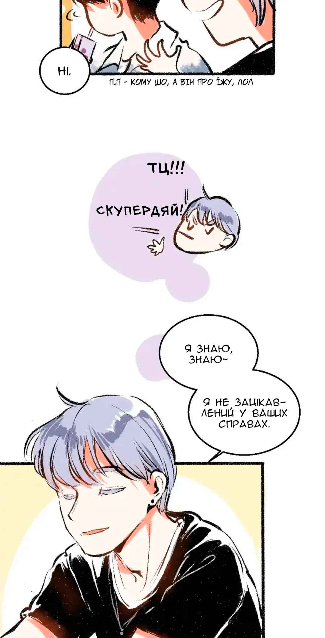 A Free Ride Everyday Chapter 52 - Page 24