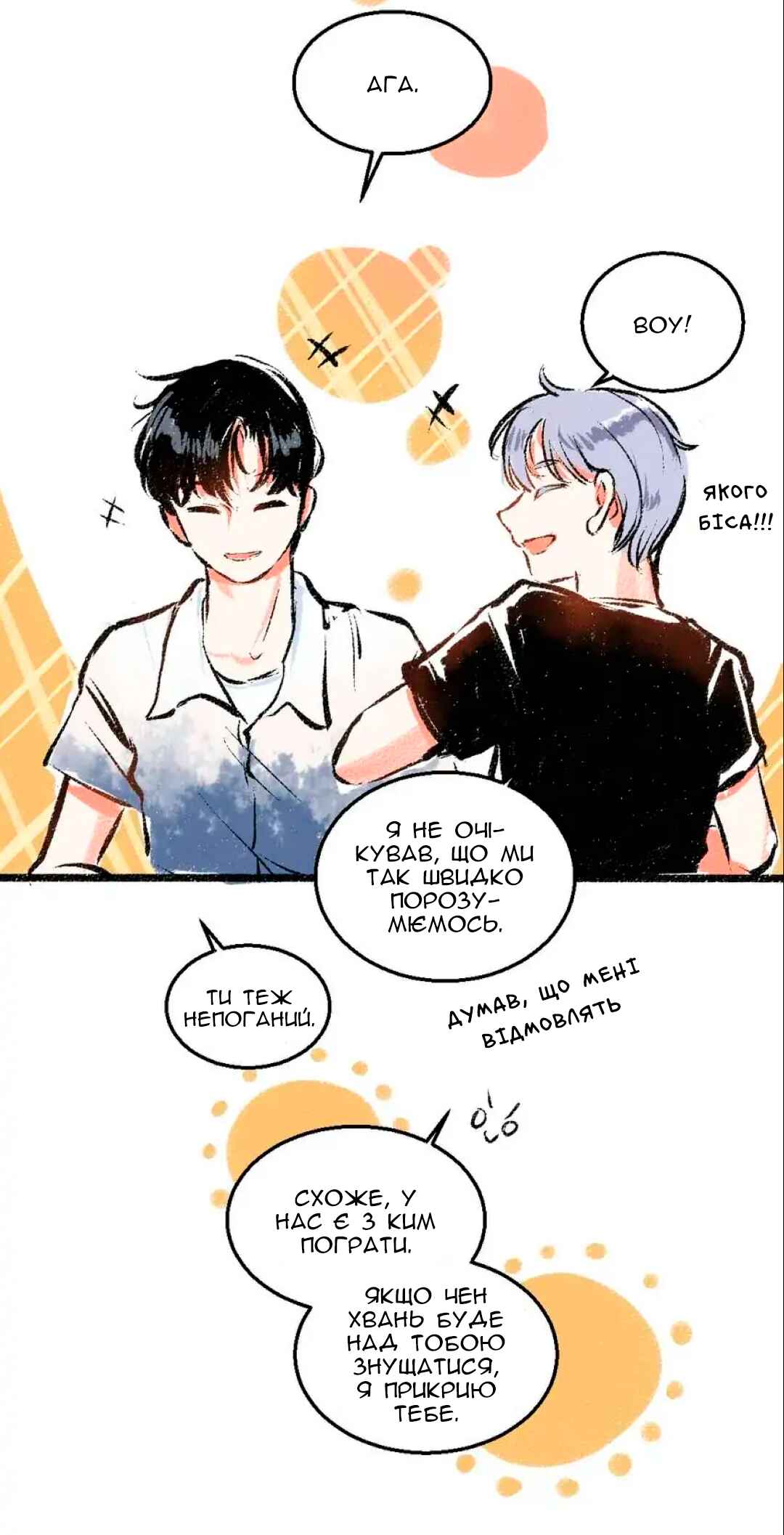 A Free Ride Everyday Chapter 52 - Page 28
