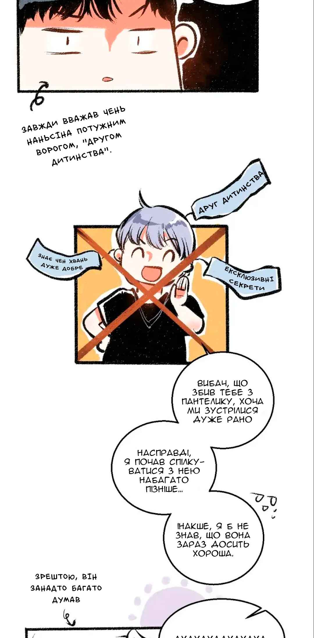 A Free Ride Everyday Chapter 52 - Page 33