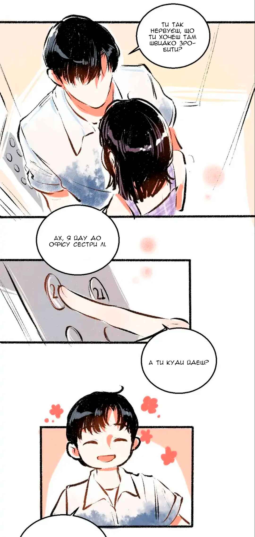 A Free Ride Everyday Chapter 52 - Page 8