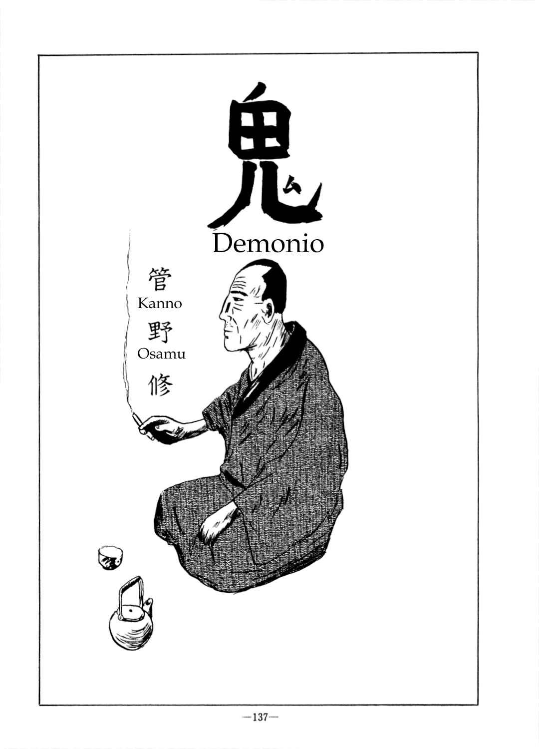 Oni (KANNO Osamu) Chapter ? - Page 2