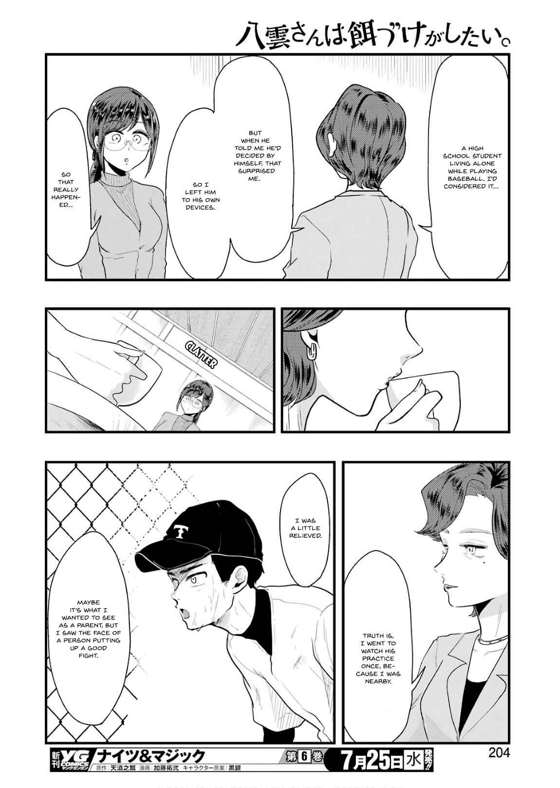Yakumo-san wa Ezuke ga Shitai. Chapter 43 - Page 19
