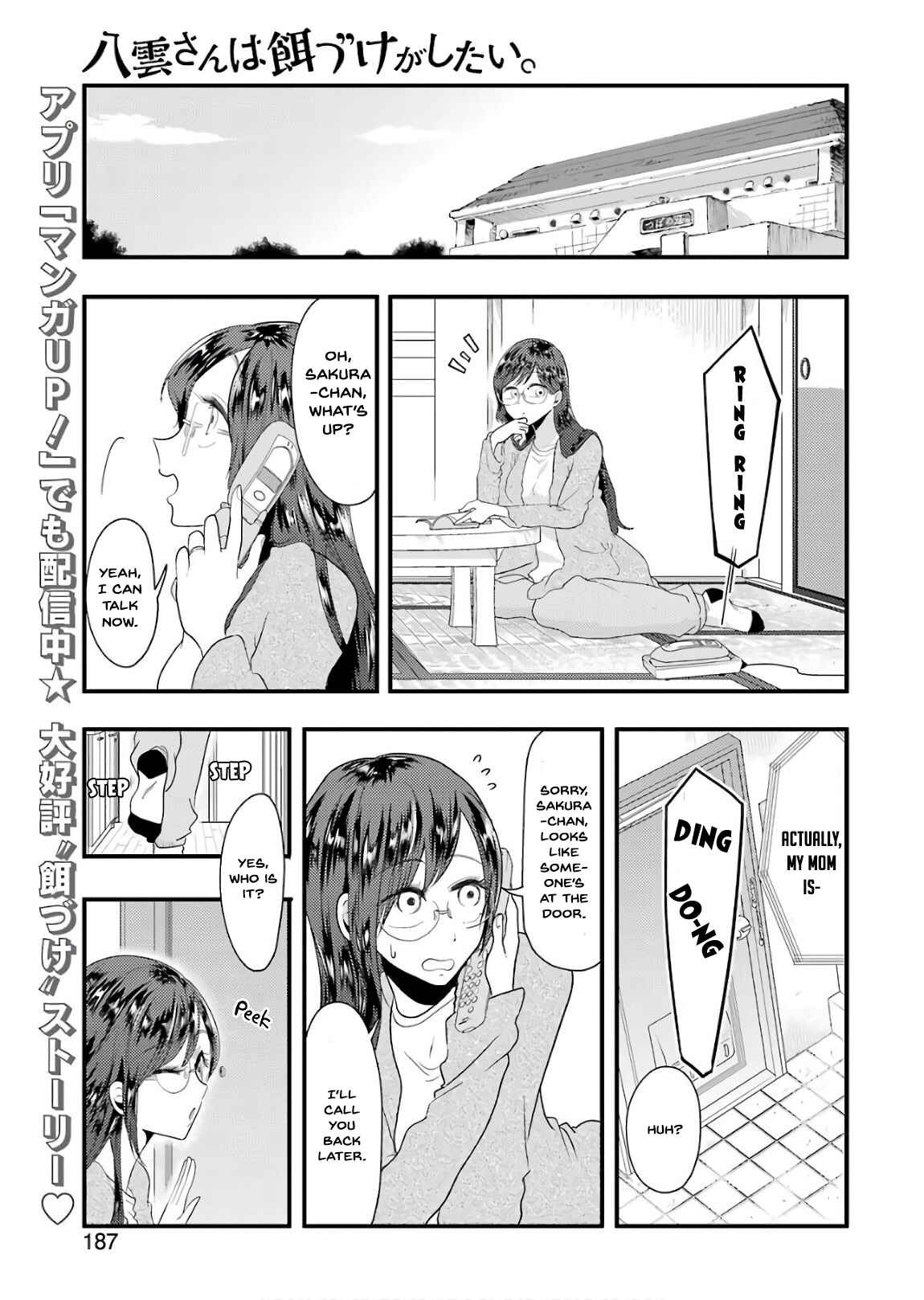 Yakumo-san wa Ezuke ga Shitai. Chapter 43 - Page 2
