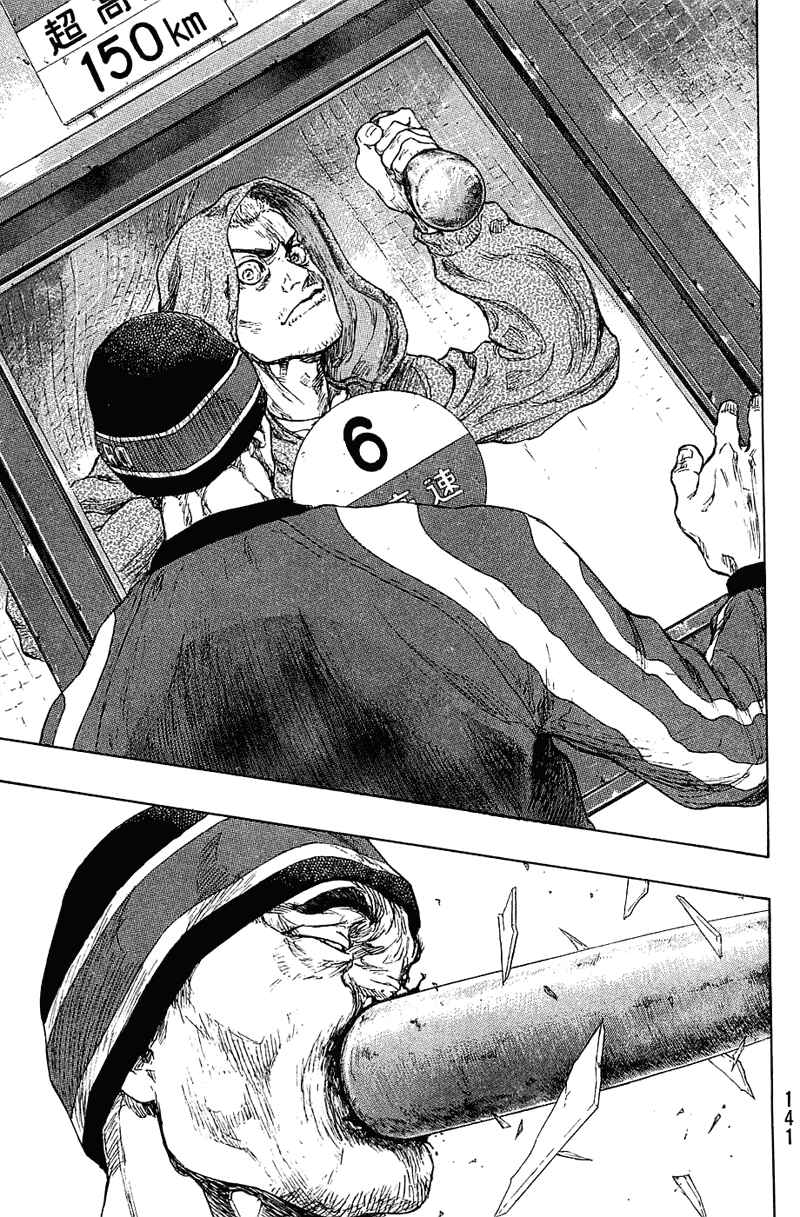 Shamo Chapter 33 - Page 15