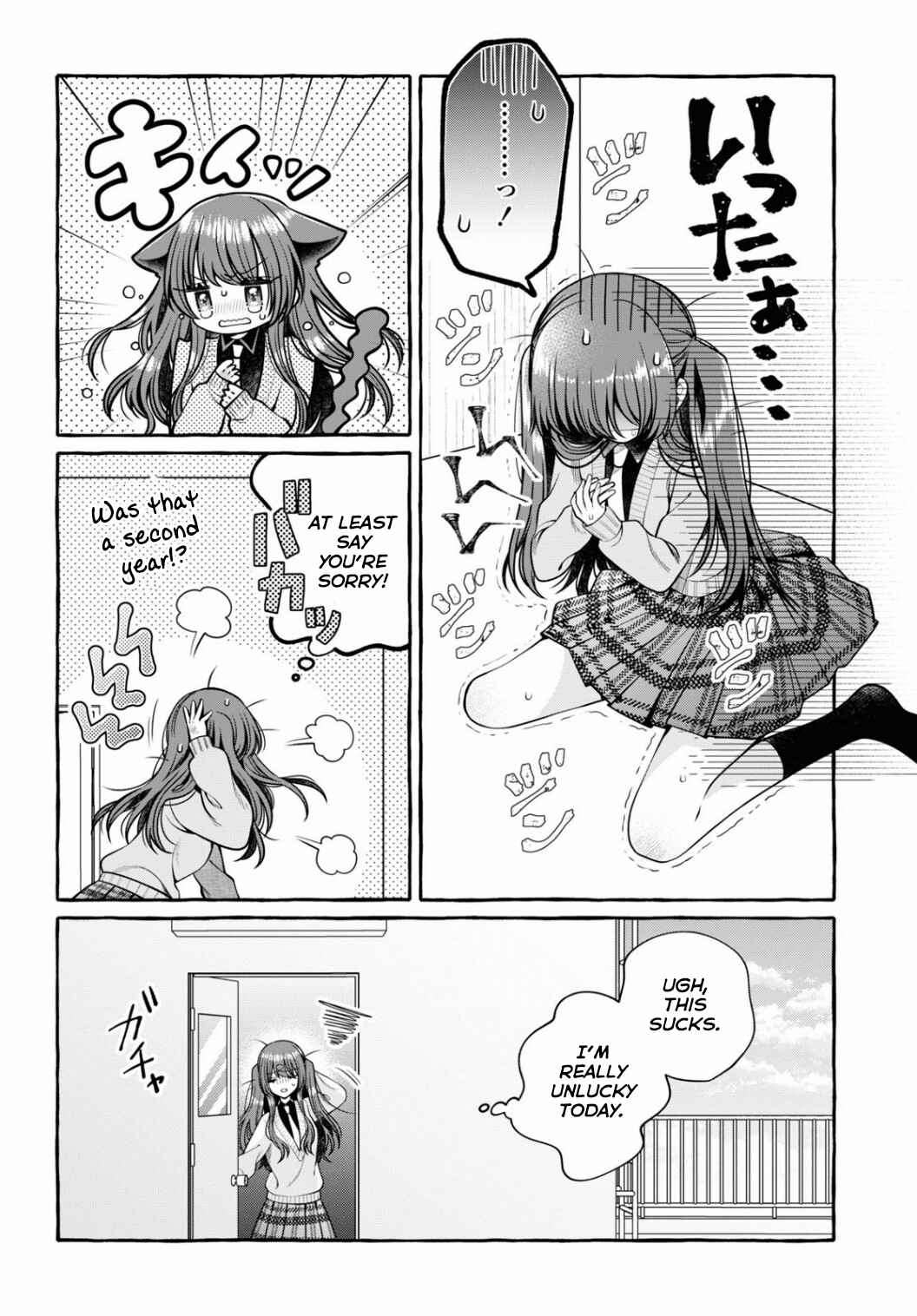 Sabori nara Hokenshitsu de Douzo? Chapter 1 - Page 10