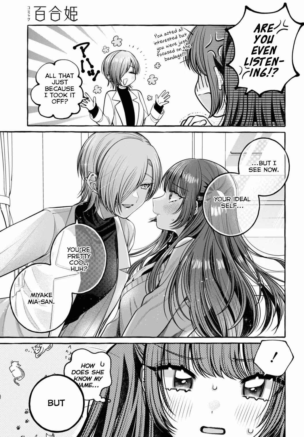 Sabori nara Hokenshitsu de Douzo? Chapter 1 - Page 35