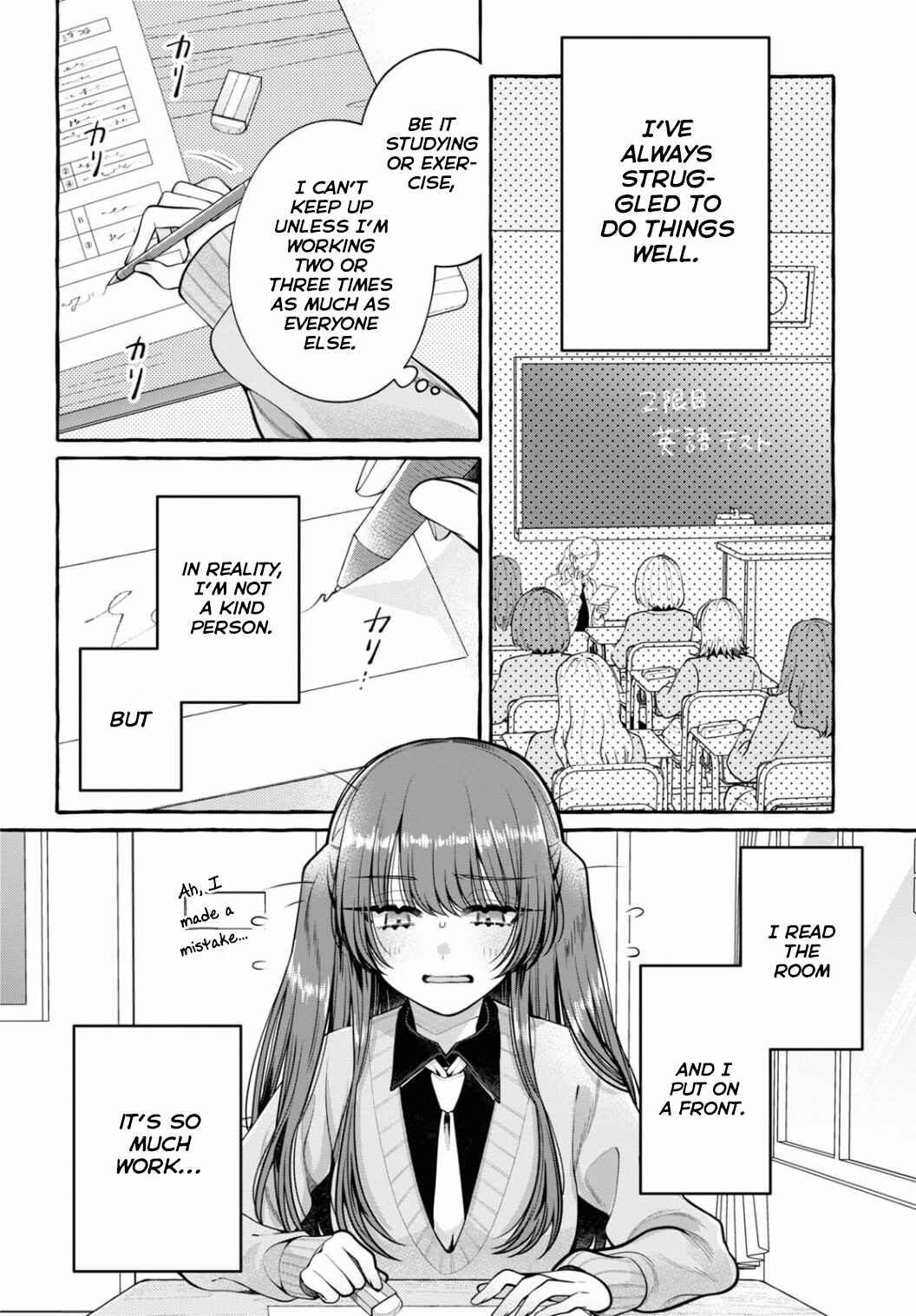 Sabori nara Hokenshitsu de Douzo? Chapter 1 - Page 6