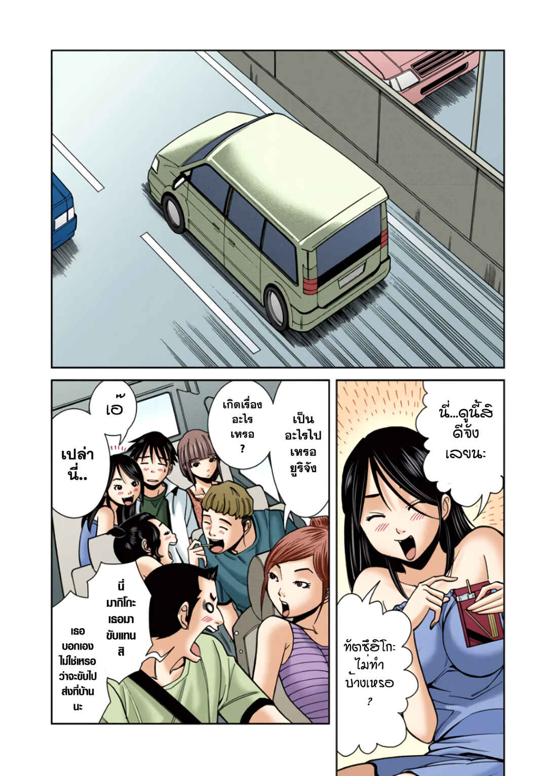 Nozoki Ana (Official Colored) Chapter 21 - Page 13