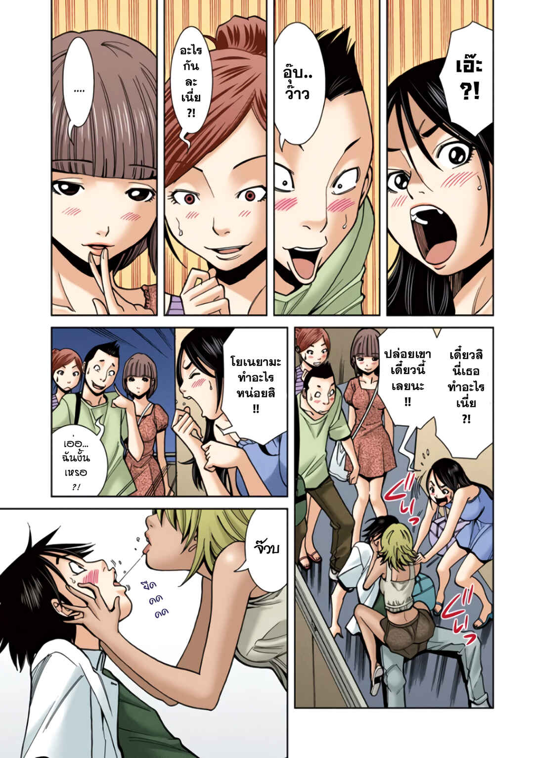 Nozoki Ana (Official Colored) Chapter 21 - Page 19
