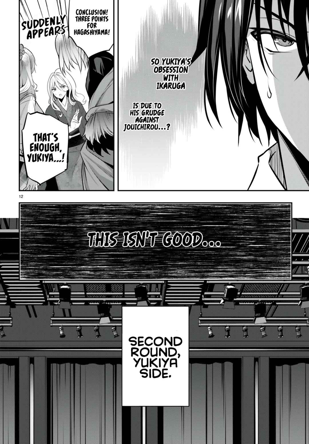 Strategic Lovers Chapter 25 - Page 13