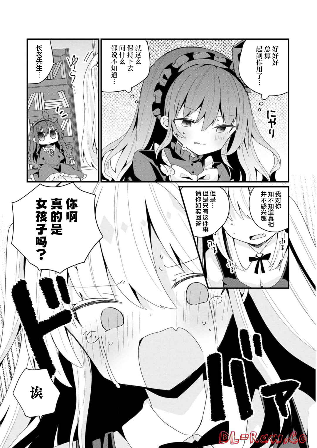 Bishoujoka Shita Ojisan dakedo, Gachikoi Sarete Komattemasu Chapter 34 - Page 4