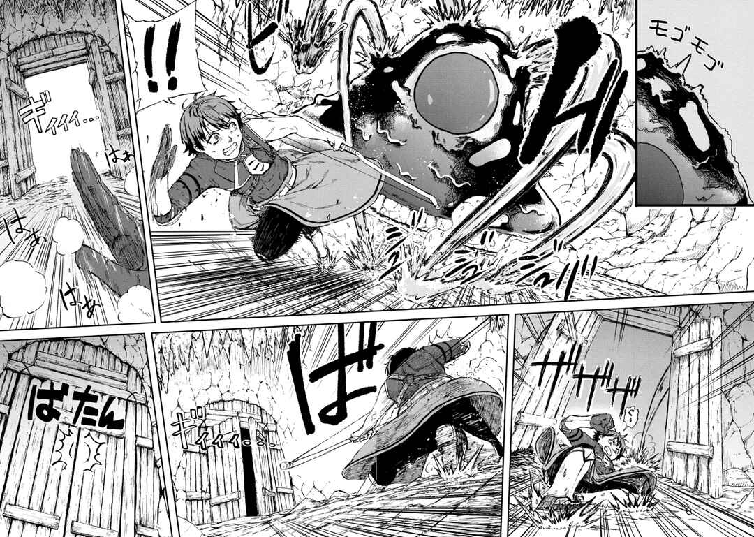 Hitchuu no Dungeon Tansaku: Hitchuu nanode Anzenken kara Pechipechi Ya o Utte Level Up Chapter 1.2 - Page 14