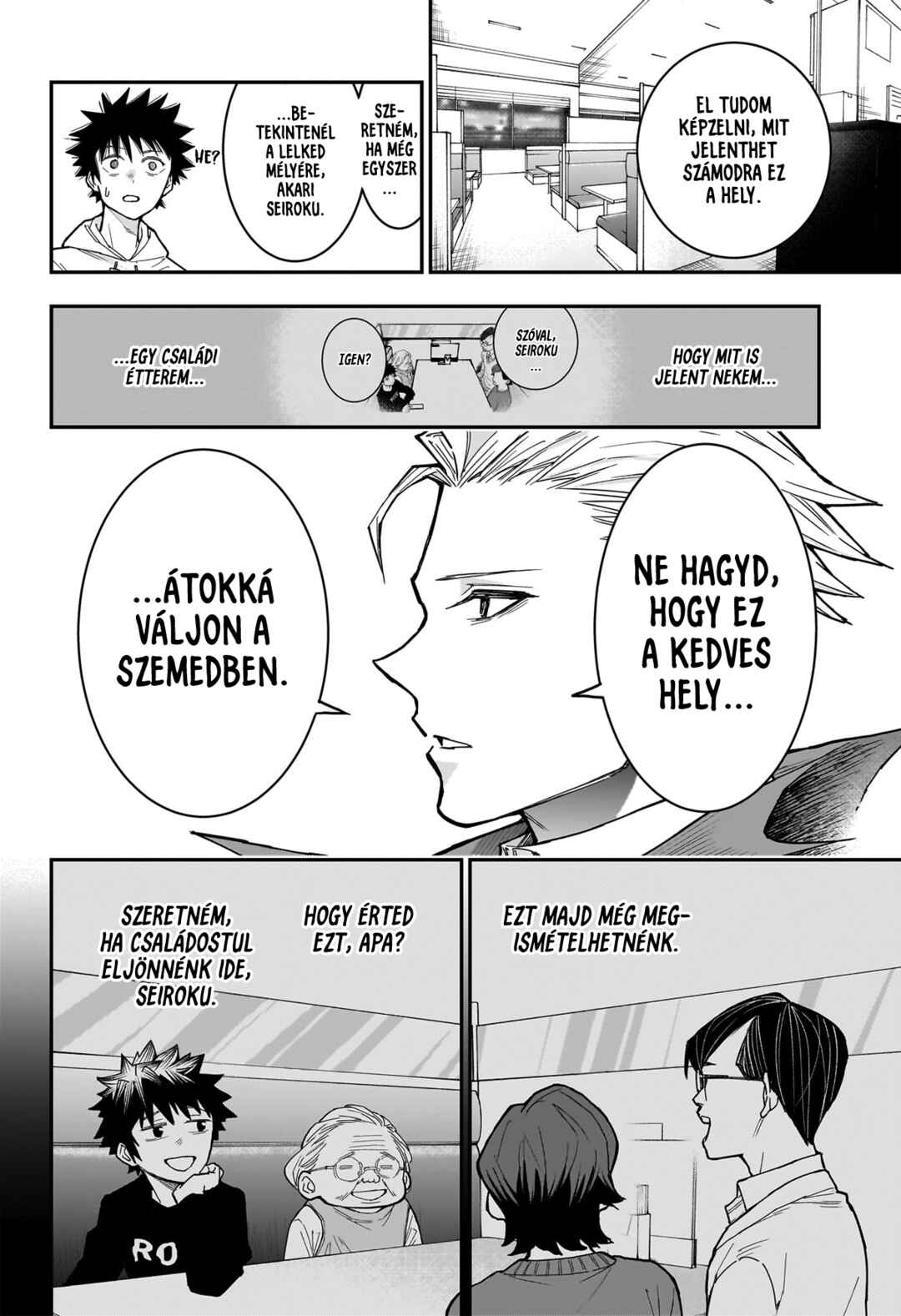 Roku no Okashina Ie Chapter 7 - Page 18