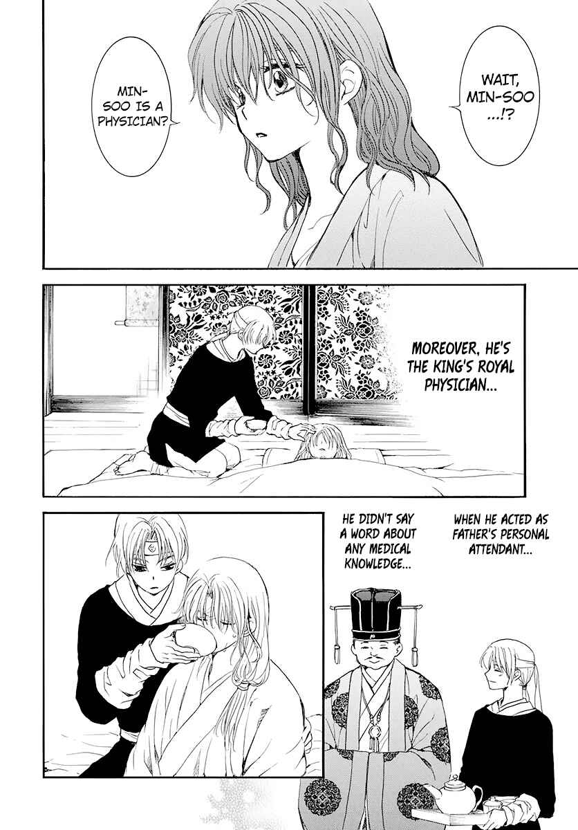 Akatsuki no Yona Chapter 186 - Page 16
