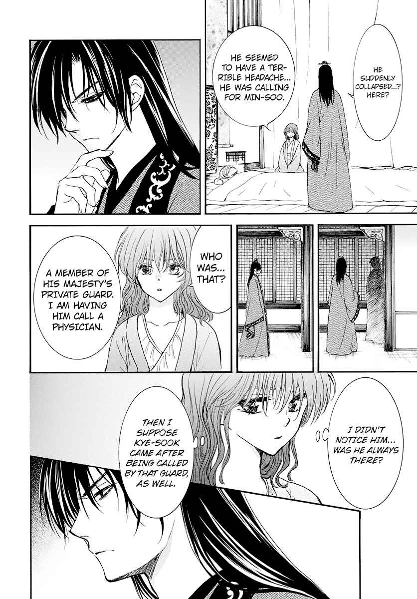 Akatsuki no Yona Chapter 186 - Page 8