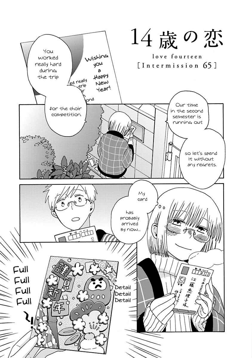 Love at Fourteen Chapter 44.2 - Page 1