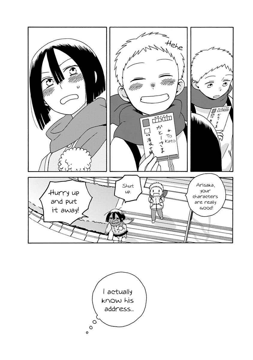 Love at Fourteen Chapter 44.2 - Page 4