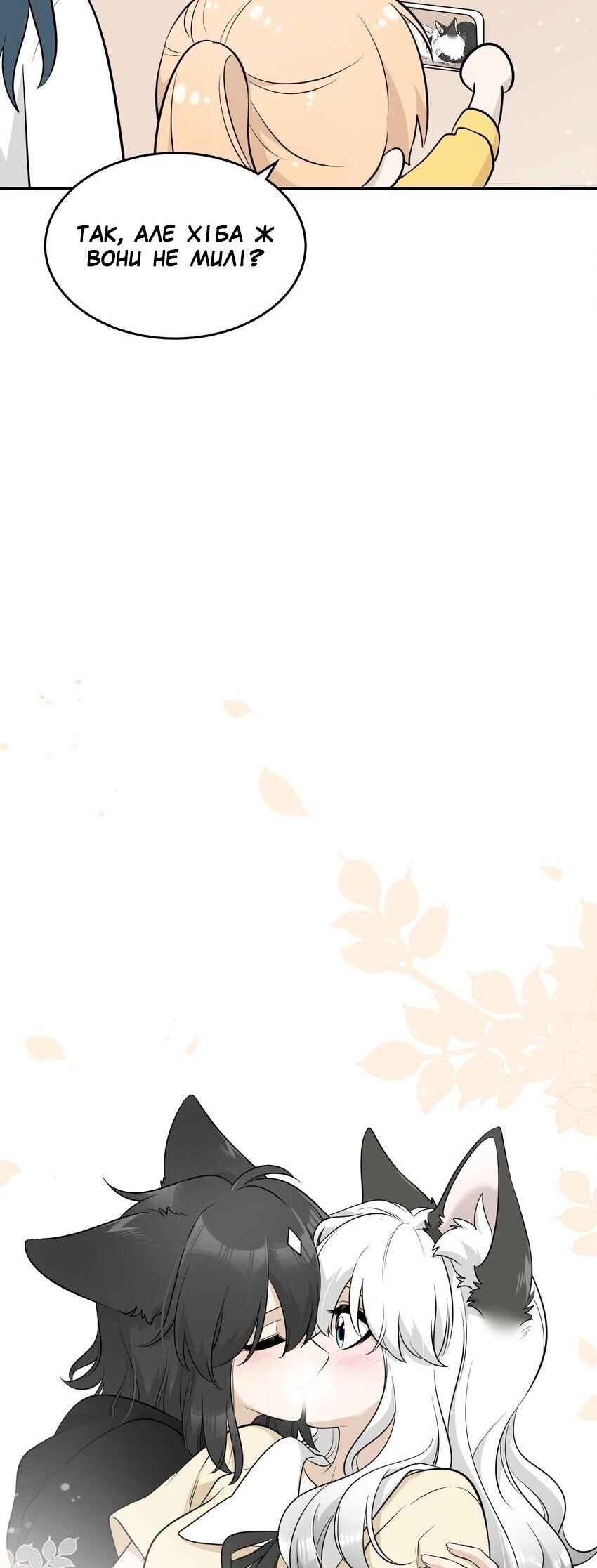 Sesame and Rice Cake Chapter 7.2 - Page 6