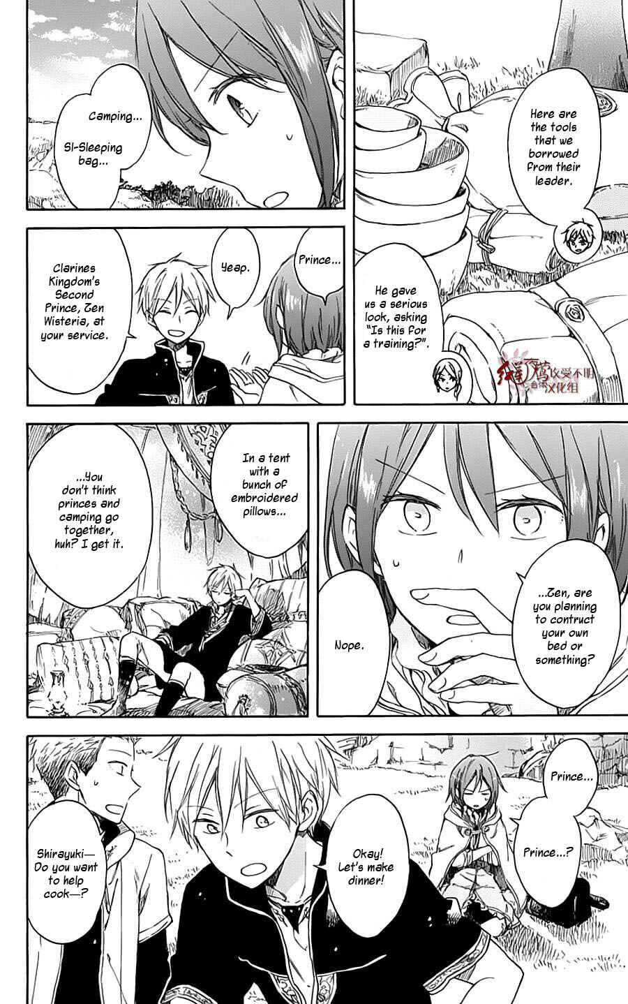 Akagami no Shirayukihime Chapter 74.5 - Page 4
