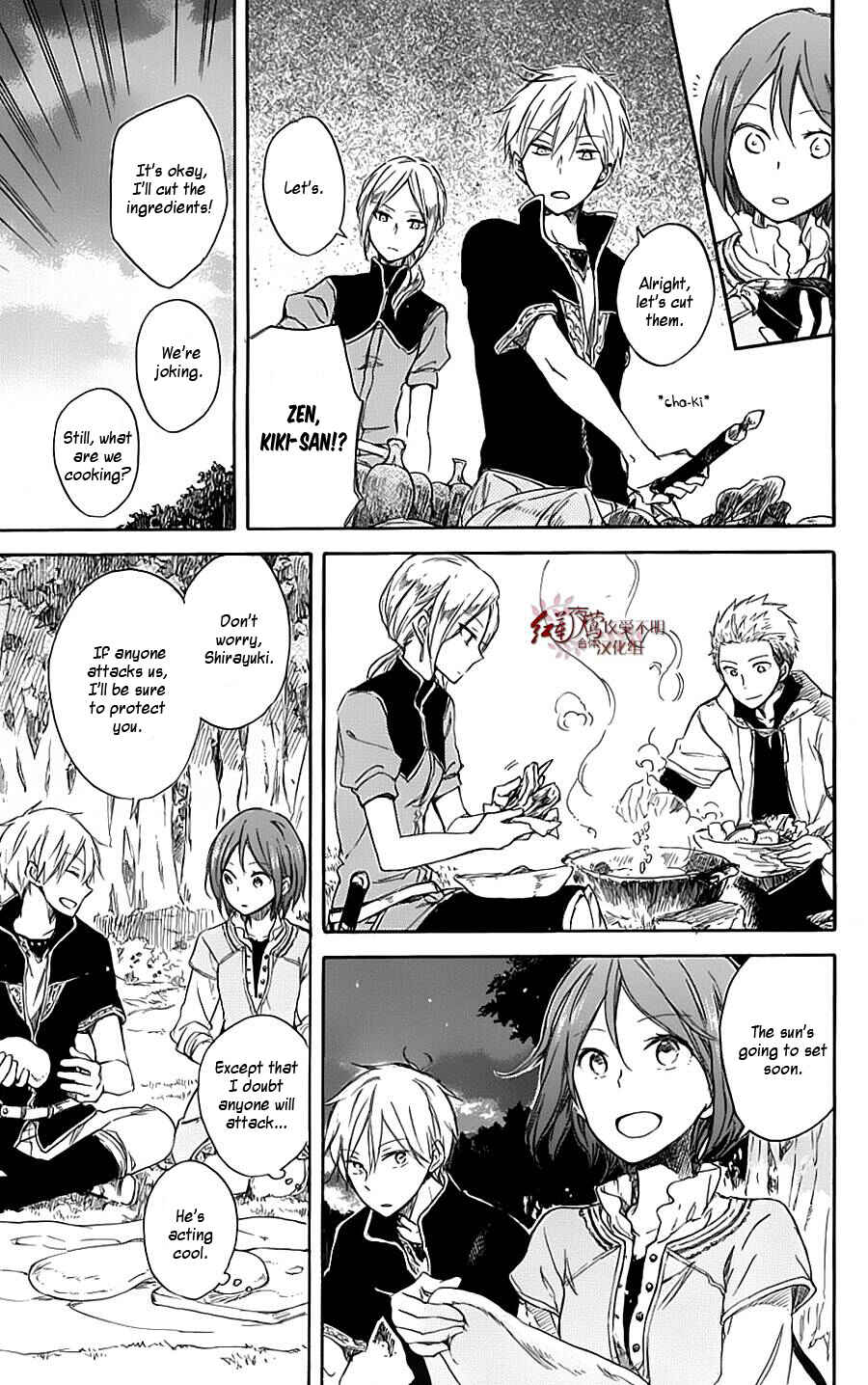Akagami no Shirayukihime Chapter 74.5 - Page 5
