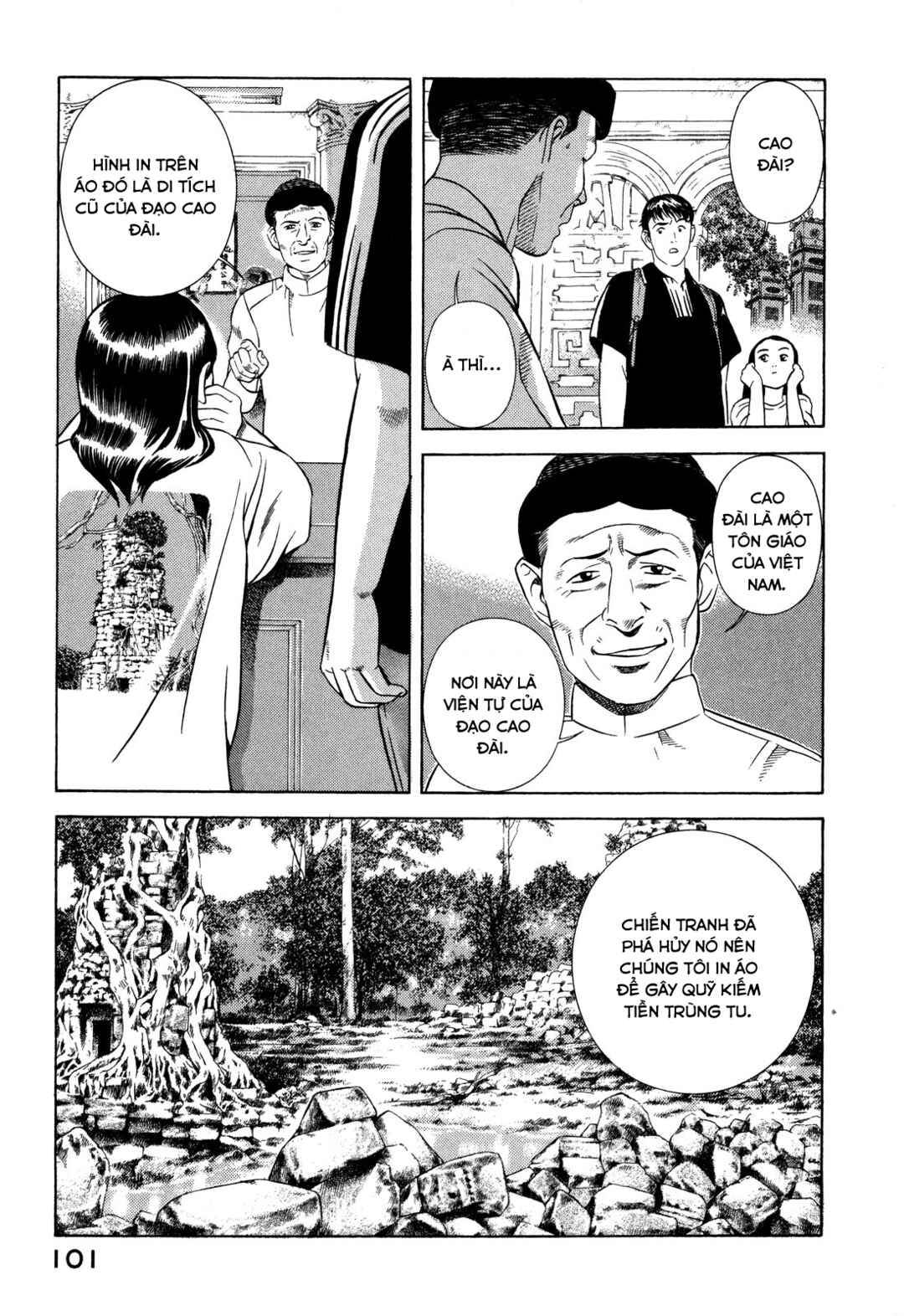 Yugo Chapter 66 - Page 12