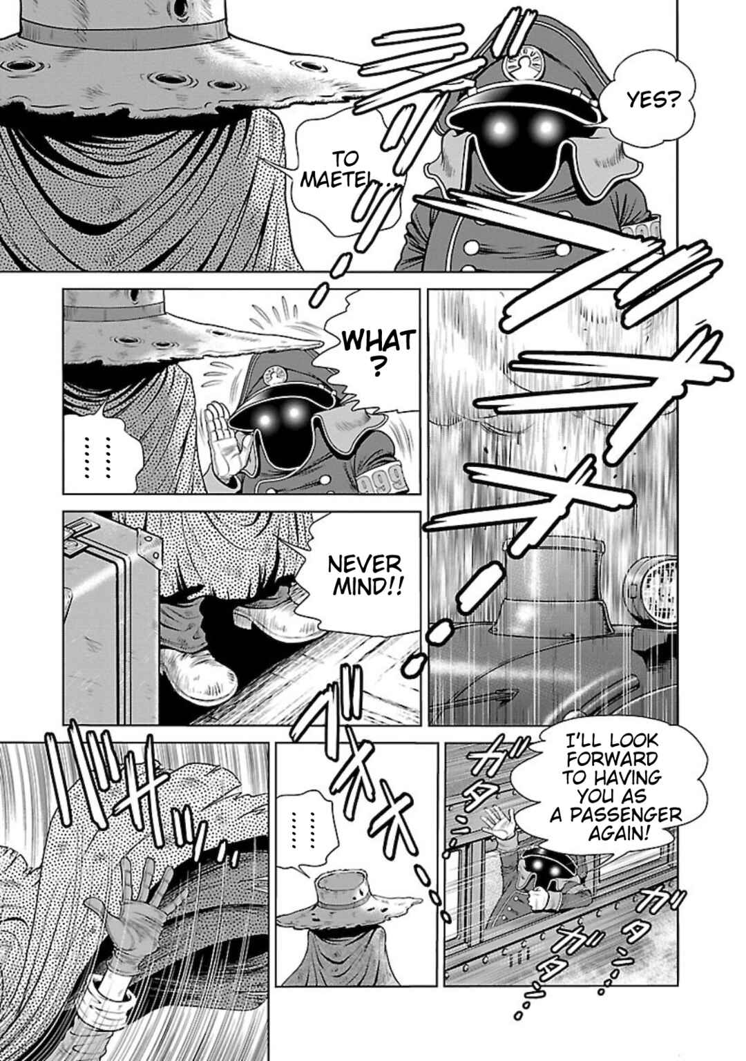 Ginga Tetsudo 999 - Another Story: Ultimate Journey Chapter 1 - Page 8