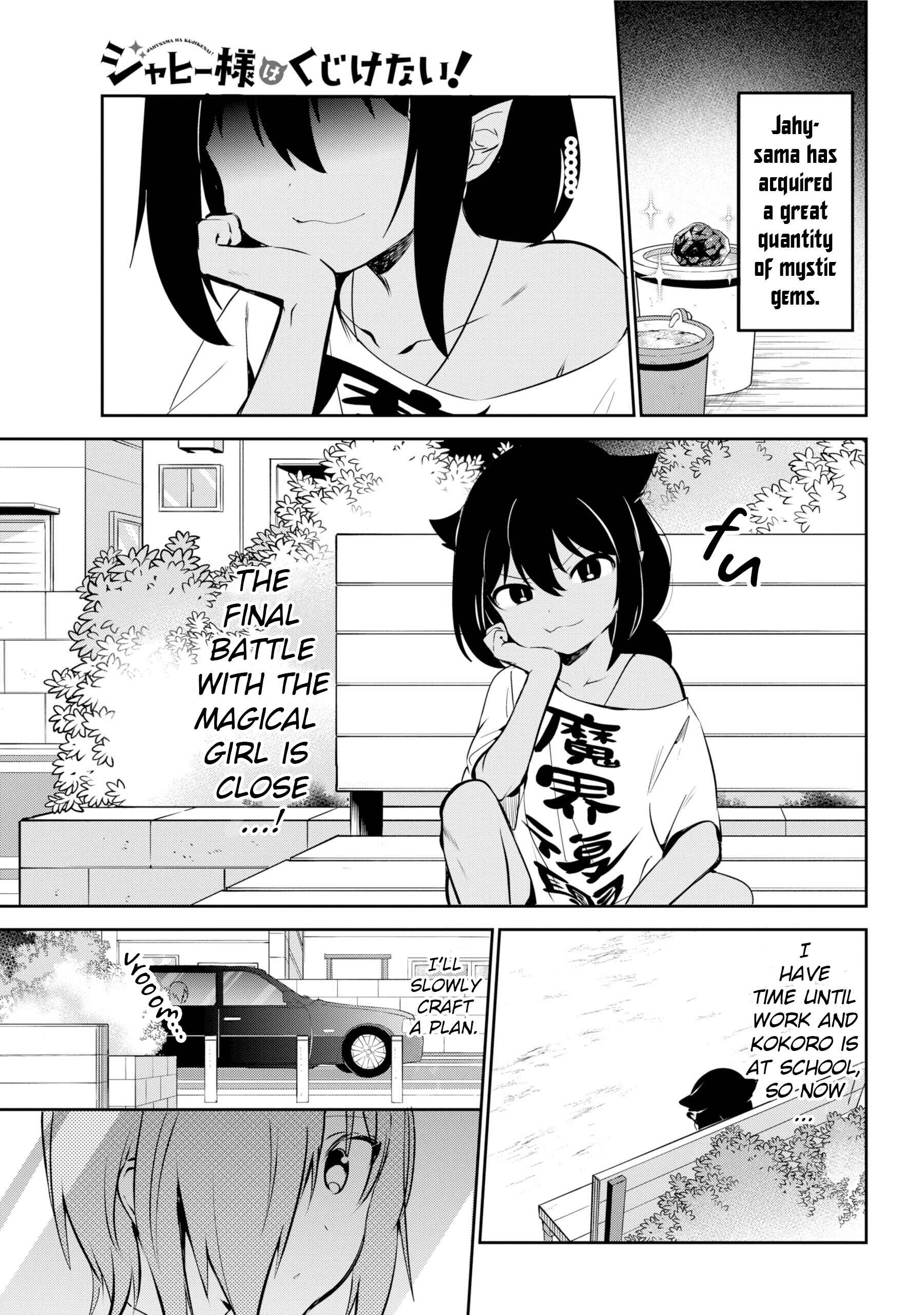 Jahy-sama wa Kujikenai! Chapter 39 - Page 1