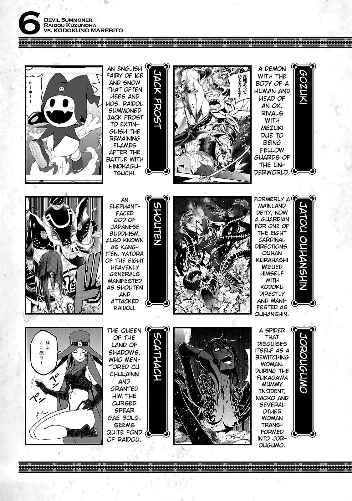 Shin Megami Tensei: Devil Summoner: Raidou Kuzunoha vs The Lone Marebito Chapter 35.4 - Page 9