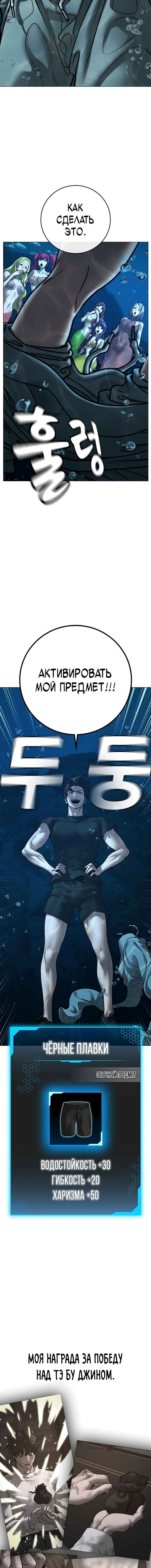Hyeonsil Quest Chapter 171 - Page 11