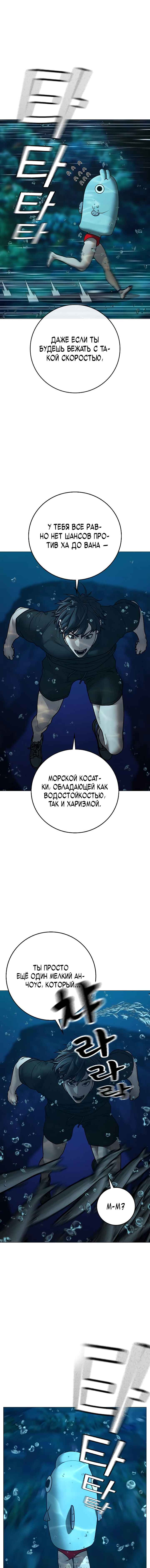 Hyeonsil Quest Chapter 171 - Page 14