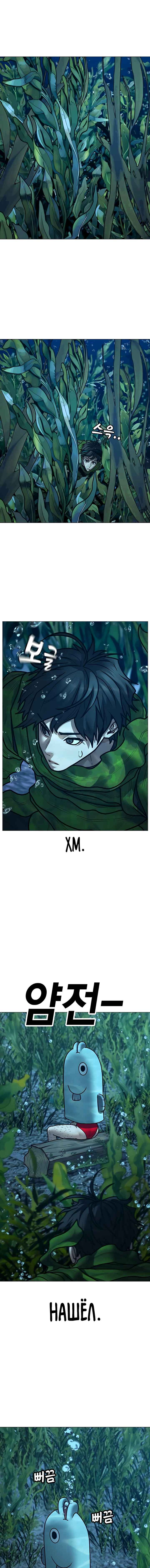 Hyeonsil Quest Chapter 171 - Page 19